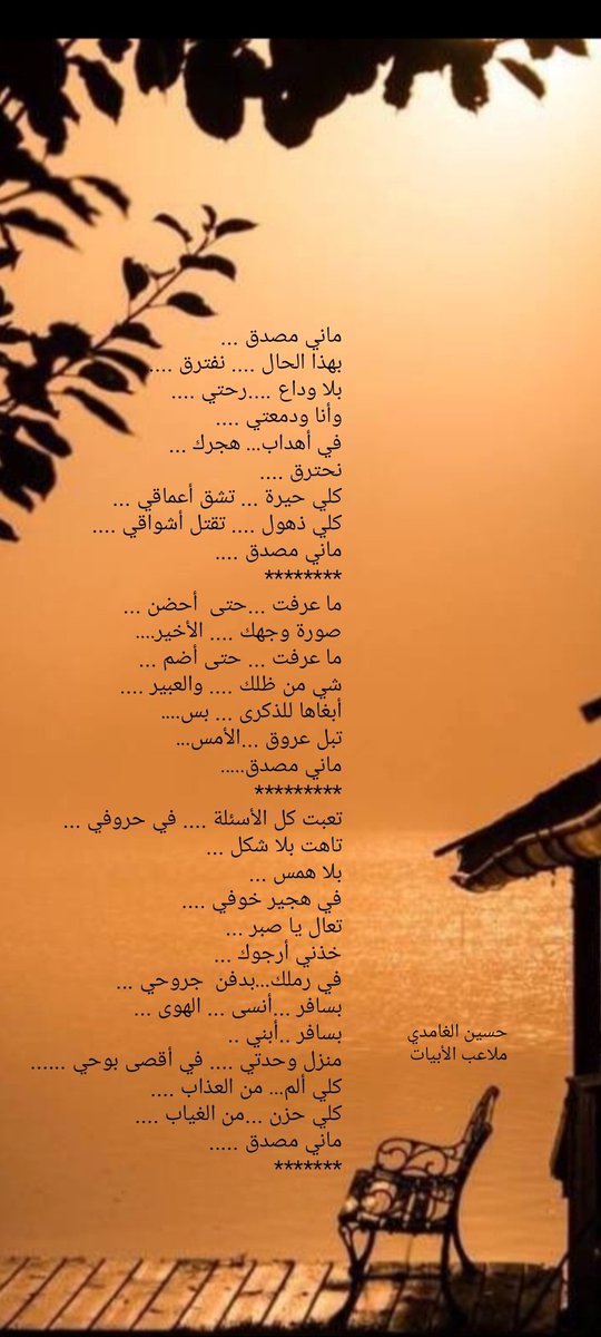 حسين عبدالرحمن الغامدي (@hussian_0908) on Twitter photo 