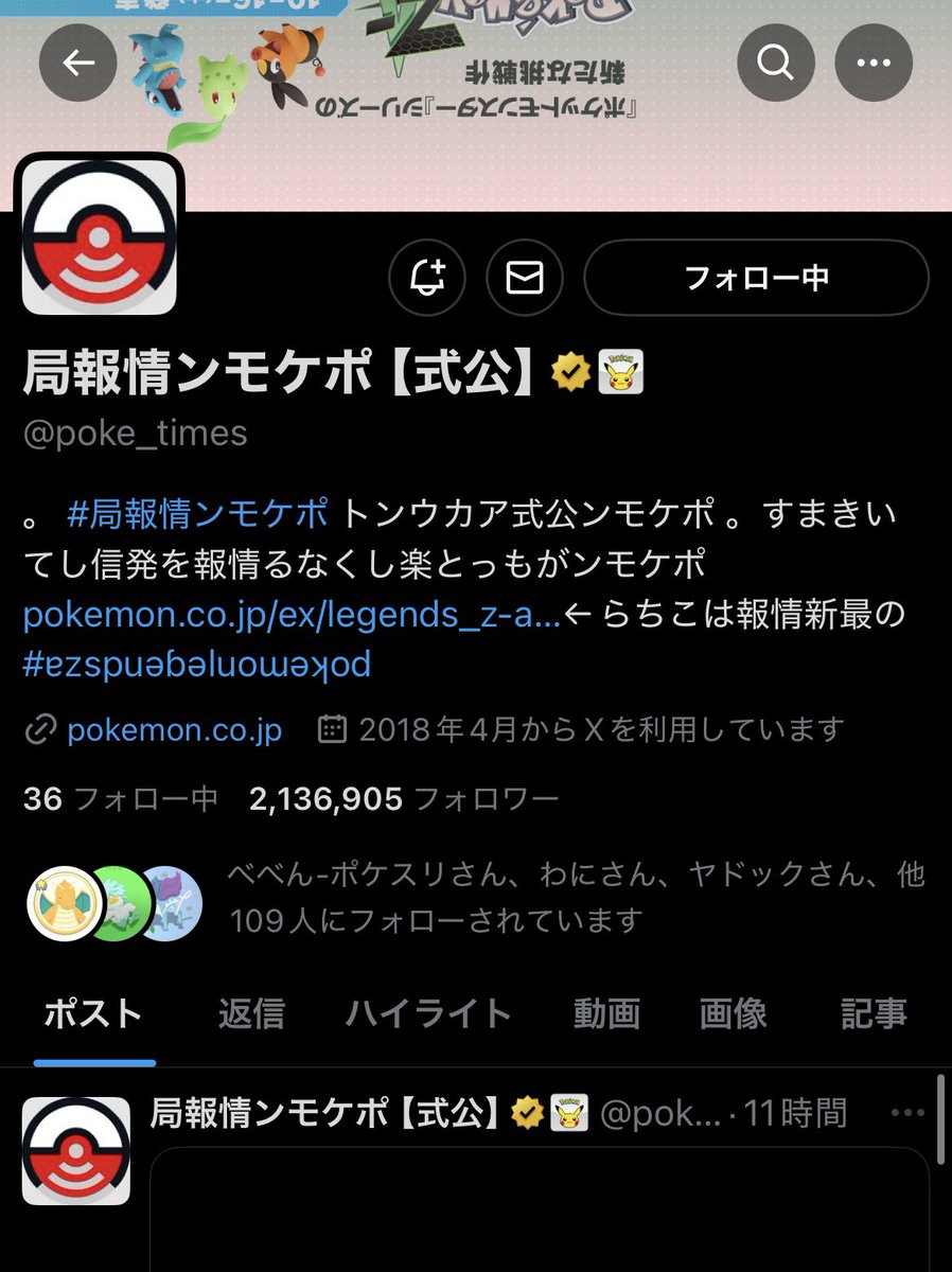 ポケモン情報局6周年記念のプレゼントです。66名様応募総数10万人以上でした。 ポケモン情報局で、6周年記念キャンペーンを開催