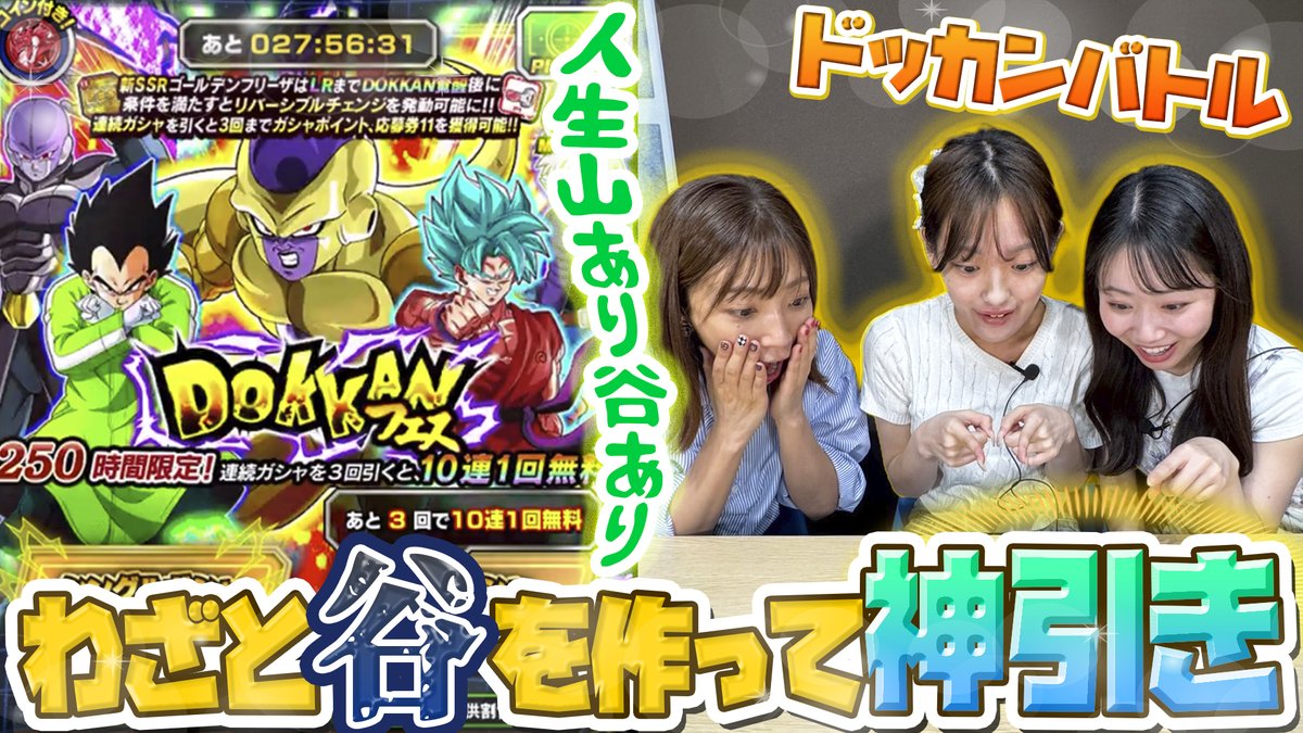 ／
🎬新作動画公開！
＼

わざと谷を作ってから、「ドッカンバトル」のガチャを引いてみました。

youtu.be/8Be8DoTvKp4

#CFゲーム部