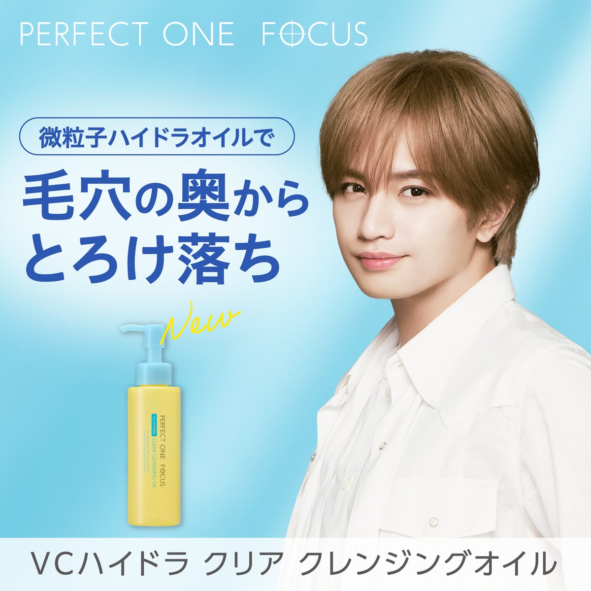 好評発売中】 毛穴と本気で向き合った 新作VCハイドラクリア