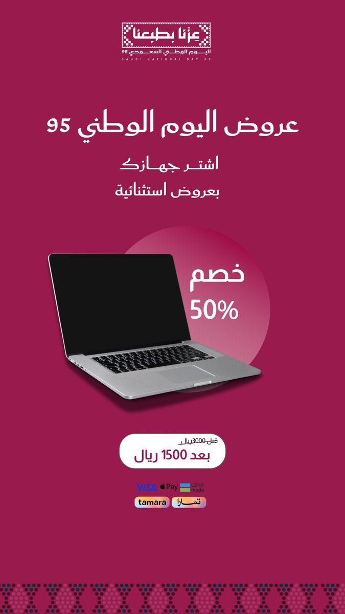 N142_2's tweet photo. من تصاميم #اليوم_الوطني_السعودي_95 https://t.co/JsTIgBaZsr