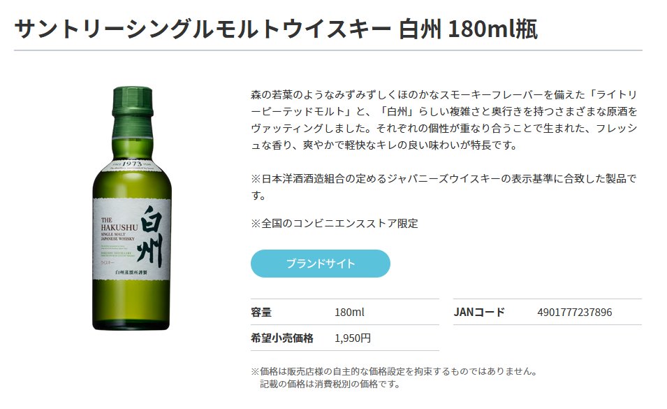 山崎　16個　白州　20個　こちら購入される際は必ずコメントください。 山崎 16個 白州 20個 こちら購入される際は必ずコメントください