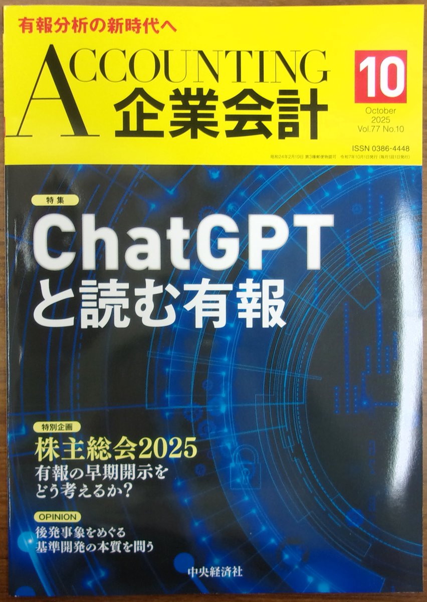 企業再編  新品!!!法律会計税務専門書  2008年10月版 企業再編 法律・会計・税務と評価 (第2版) | 菊地 伸, 有限責任