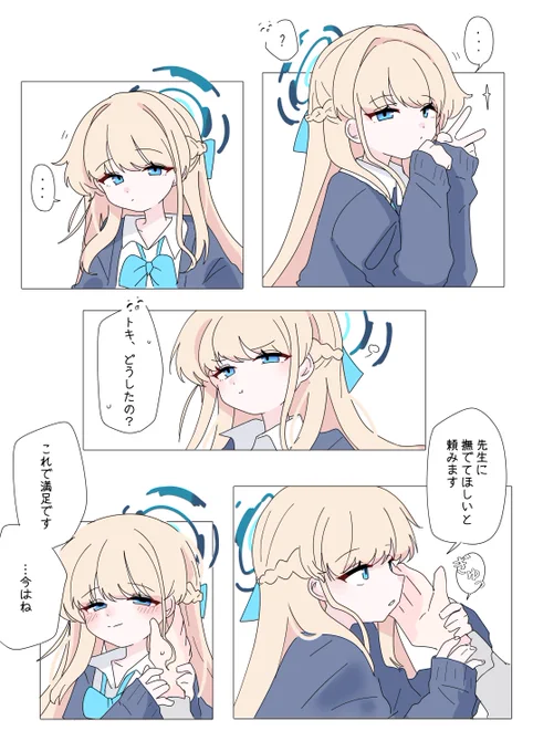 🐥
#ブルアカ 
