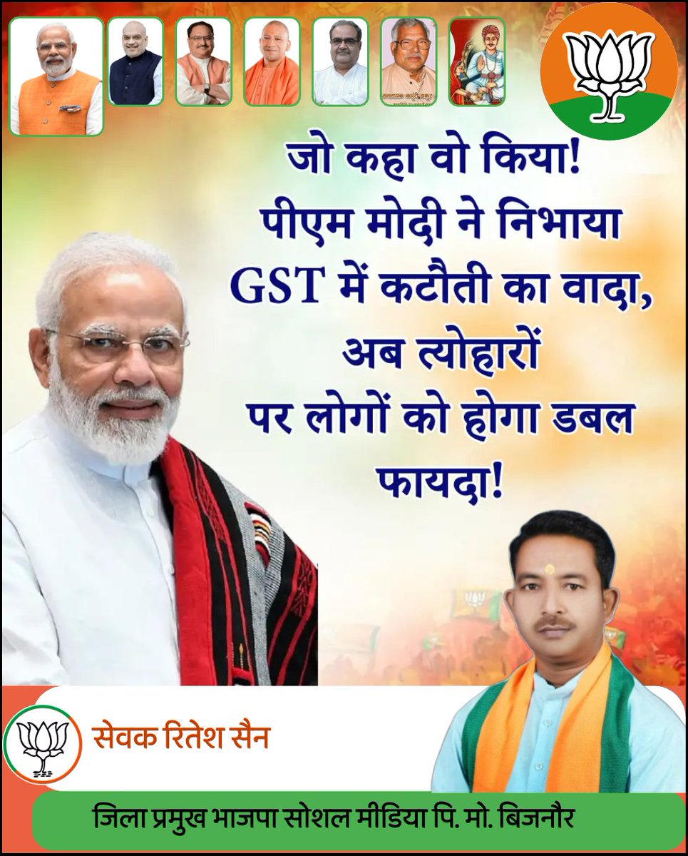 रितेश सैन(समाज सेवी) (@riteshth1980) on Twitter photo 