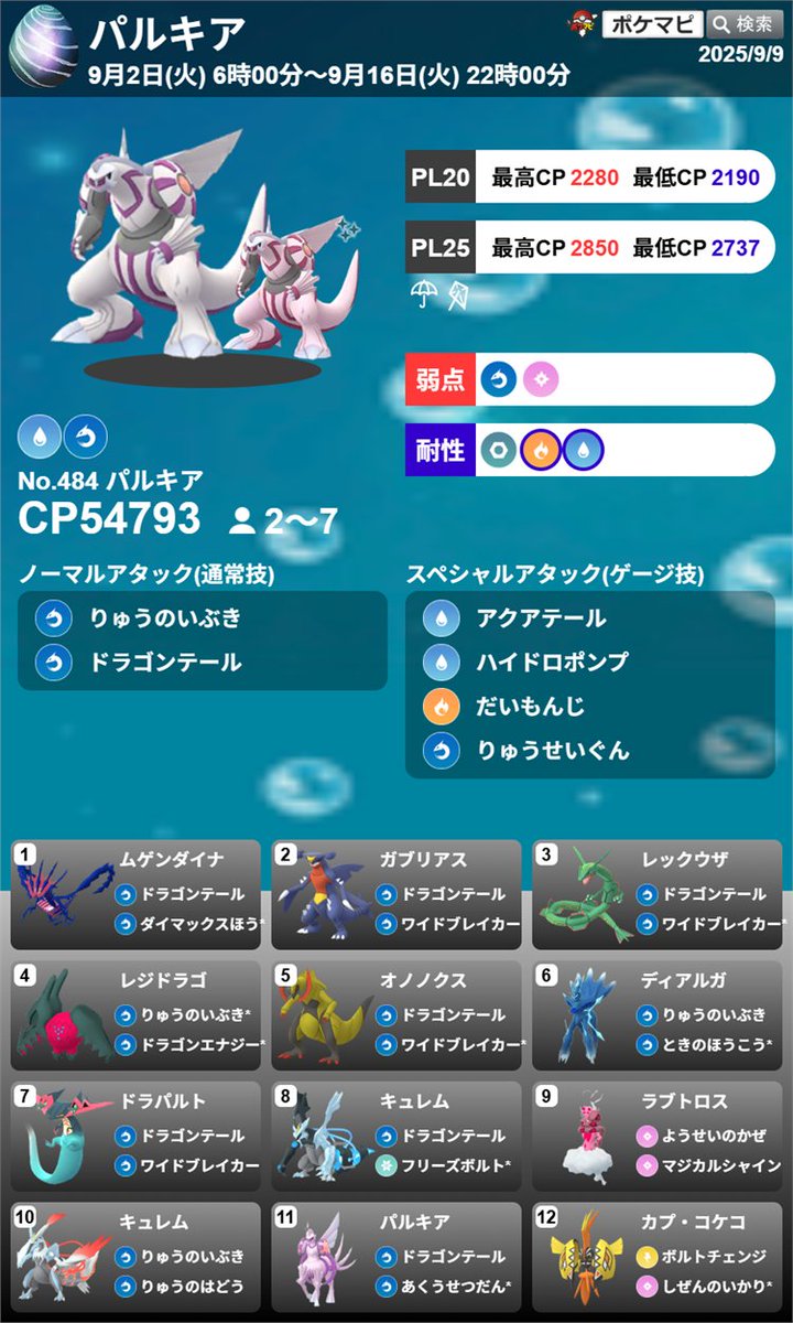 ポケモンGO関連 ポケモンGO攻略⚡みんポケ (@pokemongo_db) / X