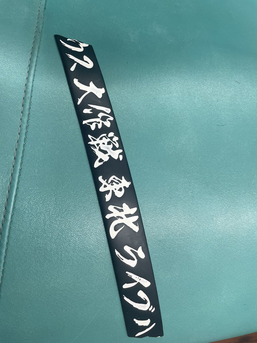 ell15garden's tweet photo. 仕事中もつけてたんだけど
とうとう切れたー😭😭😂

フェス予定ないんだよなあ🥲
#東北ライブハウス大作戦 https://t.co/XSwHCGXXUe