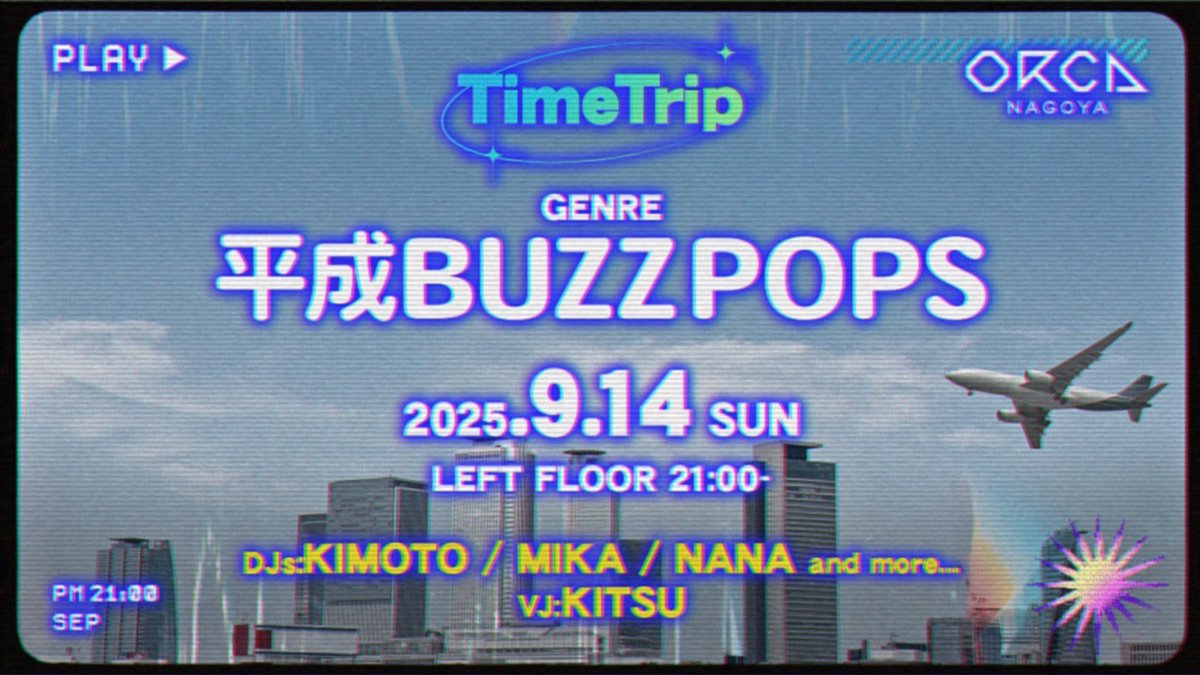 waltherp38f's tweet image. 2025.9.14 @ORCAnagoya開催
「平成BUZZ  POPS」
ON AIR予定アーティスト

嵐
AKB48
ORENGE RENGE
EXILE
西野カナ
安室奈美恵
浜崎あゆみ
倖田來未
HY
清水翔太
YUI
加藤ミリア
湘南乃風
GReeeN
大塚愛

#アニJ #アニソン  #名古屋クラブ  #ORCA  #朝オル #平成ポップス
#平成アイドル #平成ヒット曲
