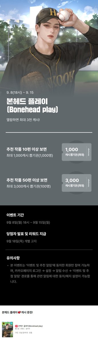 툰플러스 북스 tweet media