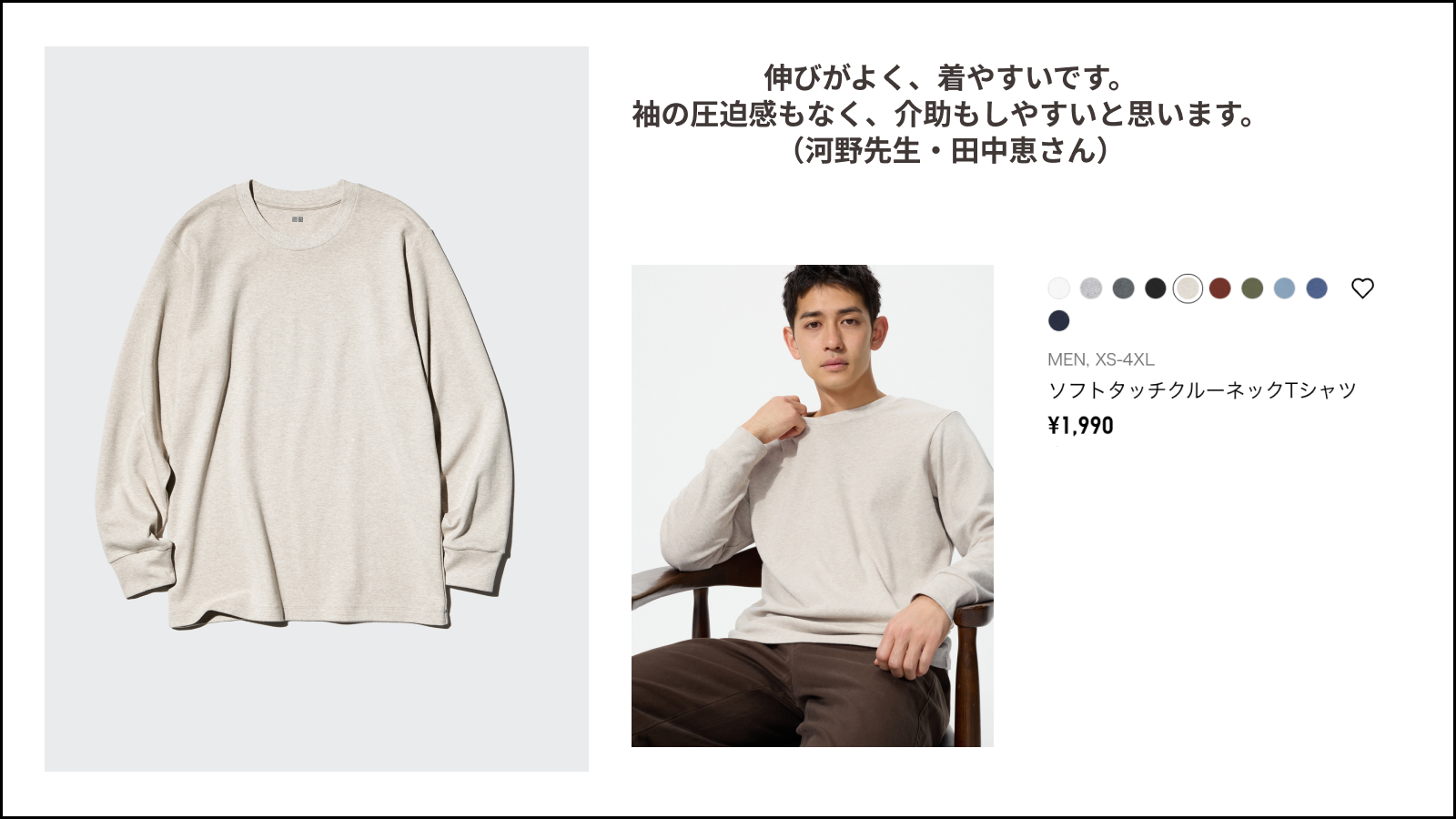 ユニクロ (@UNIQLO_JP) / X