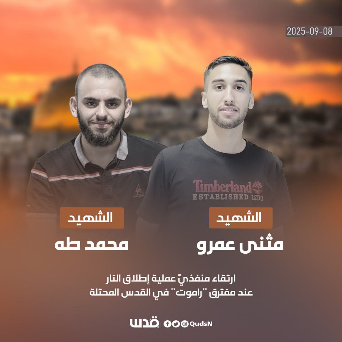 فإن دل فإنما يدل علئ عظمة الموقف وصدق الارادة وقوة الايمان فسلام ربي علئ اروحكم الطاهرة الزكية وعلئ كل الشهداء فوالله وبالله وتالله اننانعشق تلك الصلابة التي تحمل بداخلها كل معاني الجهاد والاستبسال والتضحية والفداء من اجل الدفاع عن الدين والمقدسات.