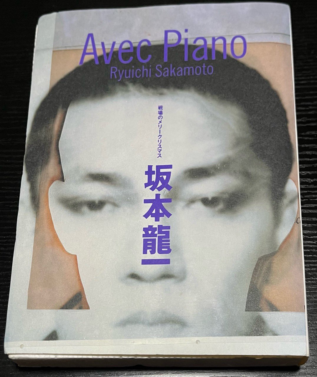 坂本龍一 Avec Piano 書籍とカセットテープ 坂本龍一 Avec Piano 書籍とカセットテープ 坂本龍一 Avec Piano