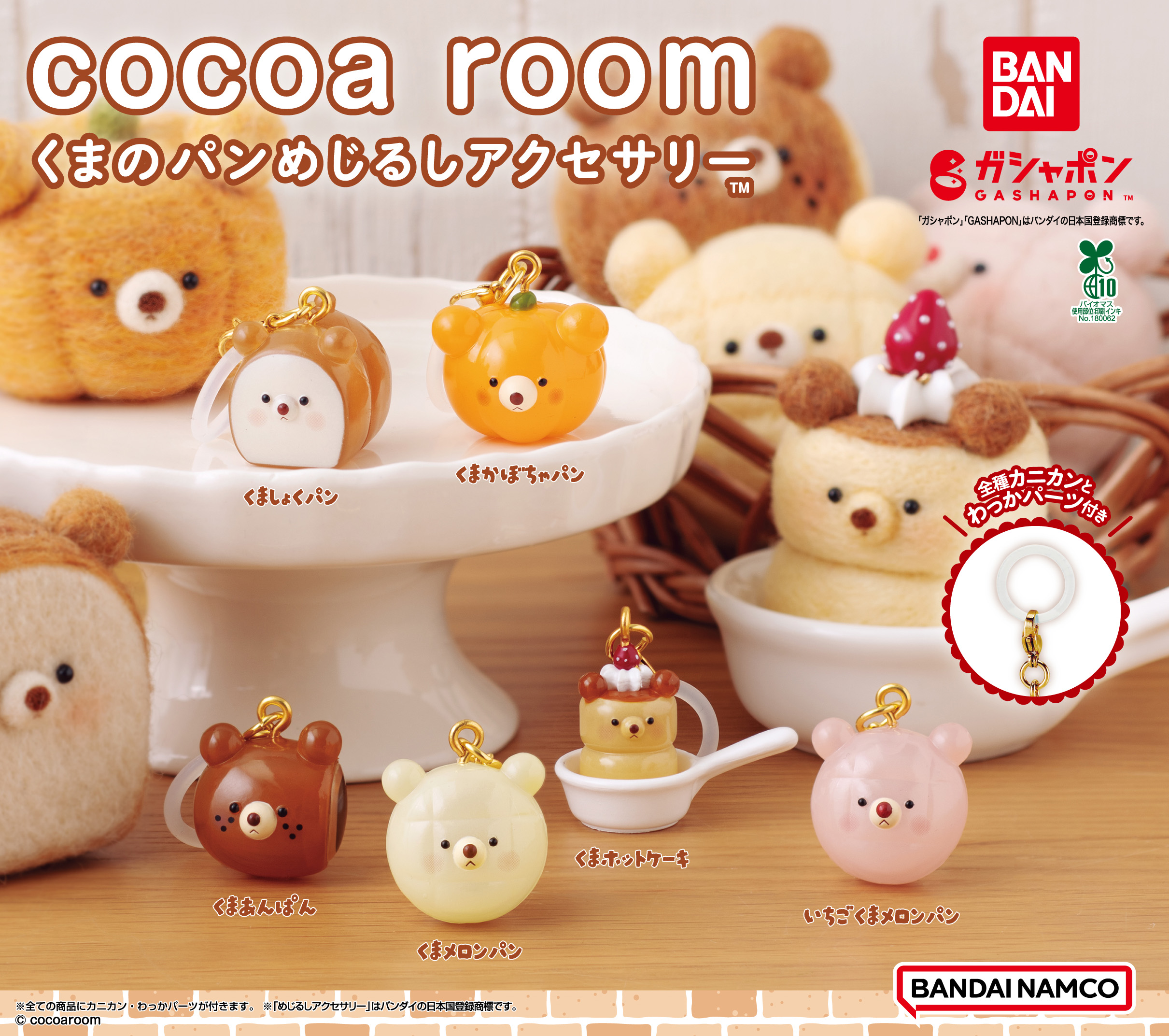 ★Ajh14J:新品コレクションケースH-102ガシャポン食玩ガチャポン ♯Ajh14J:新品コレクションケースH-102ガシャポン食玩ガチャポン
