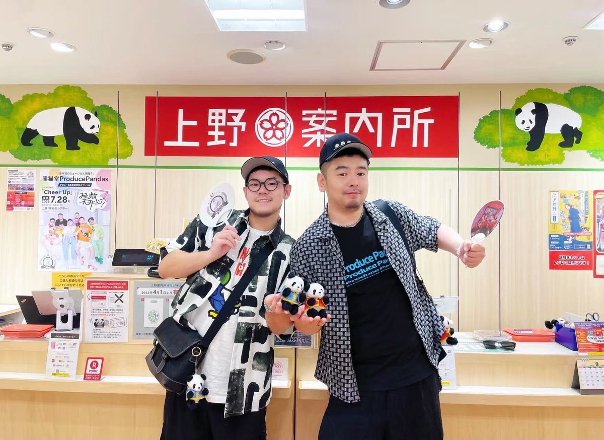 ╔════════════════╗
　🐼Huskyさん＆Mr.17さんご来店🐼
╚════════════════╝

ようこそ #上野案内所 へ★

2025.9.8

#熊猫堂producepandas
#十七君 #七哈 
<a href="/ProPandas_Mr17/">十七君 Mr.17</a>
<a href="/ProPandas_Husky/">七哈Husky</a>