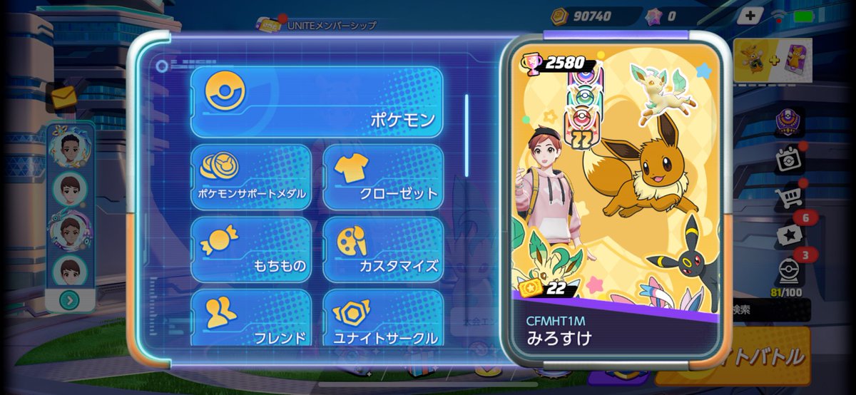 みろ tweet media