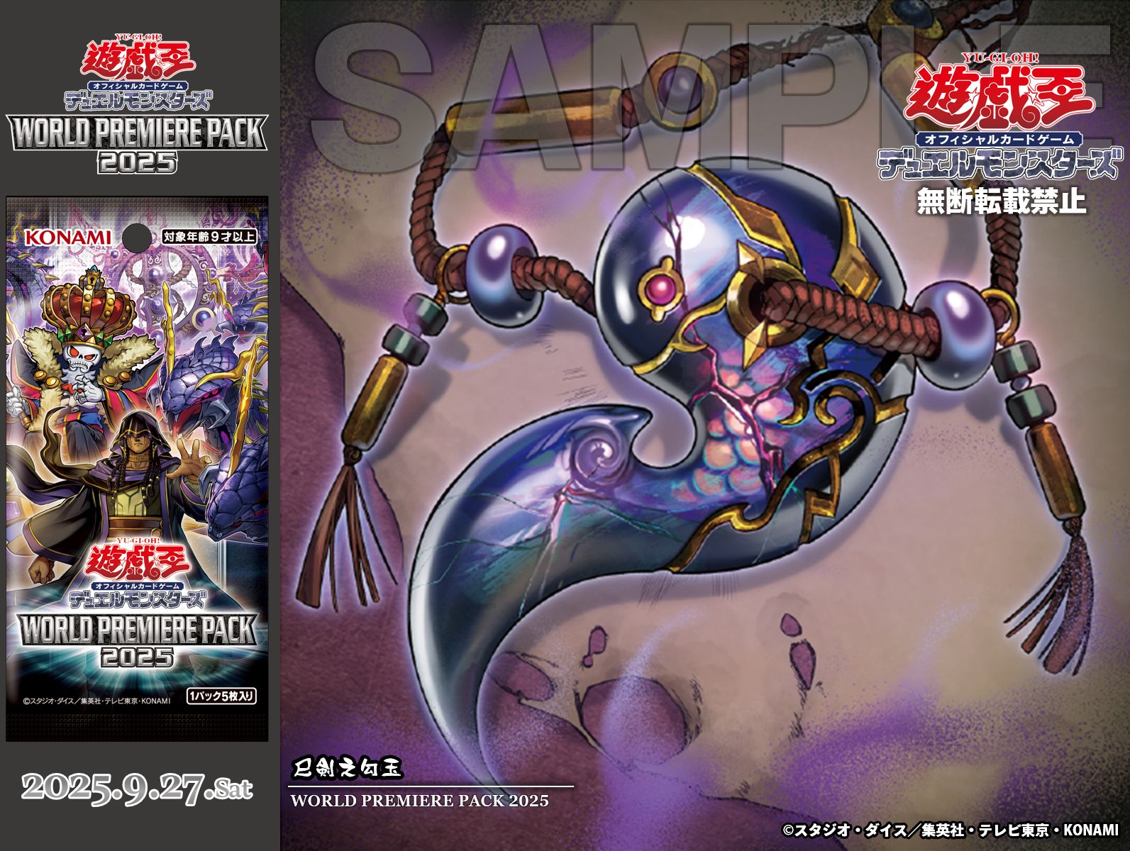公式】遊戯王OCG on X: 