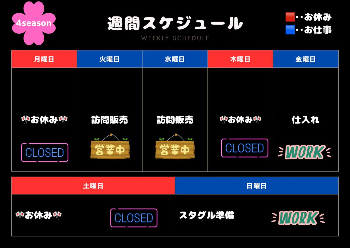 おはようございます😃

本日訪問販売です！

今週は天気が不安定みたいなので

急な雨などお気をつけ下さい😊

今週も宜しくお願い致します！

#ロアッソ熊本サポーターあいさつ運動 
#4season