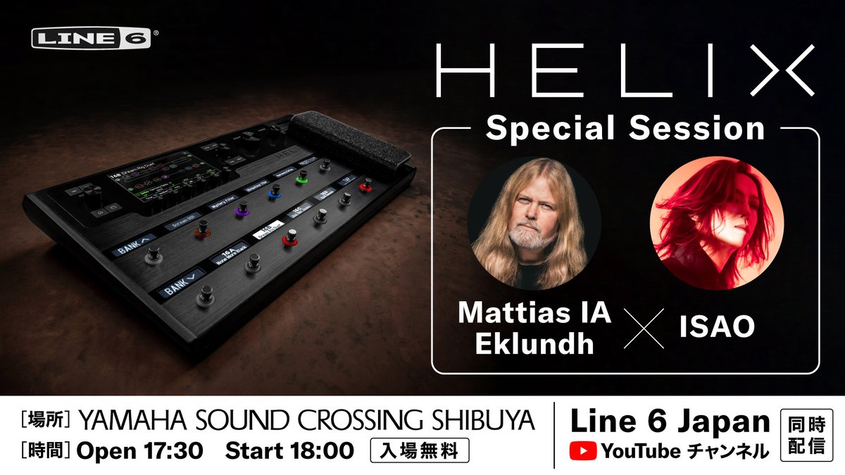 Line 6 HELIX IRインストール済 Line 6 HELIX IRインストール済 Line6 HelixにIR（インパルス