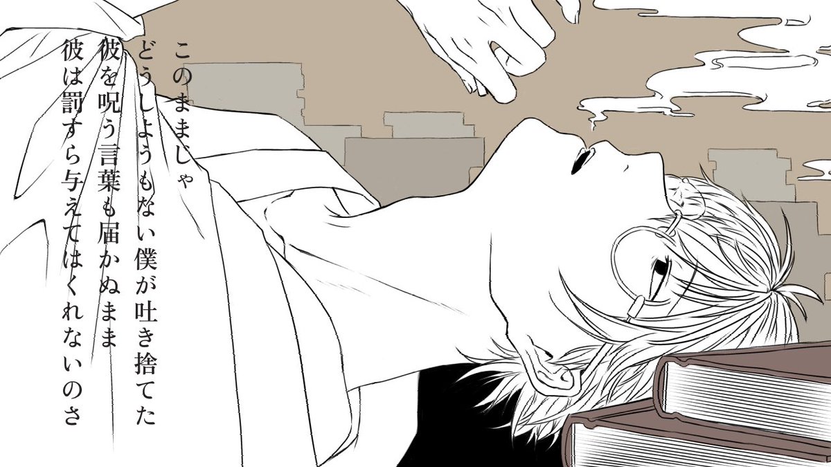 ⚠︎︎曲パロ、トレスあり

この僕の愚かさに