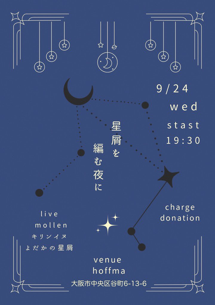 今月24日はmollen活動！
ワクワクする秘密基地hoffmaにて
19:30〜
投げ銭✨です
ぷらっと飲みに来てください
地下鉄谷6から徒歩2分！近い！
谷町6-13-6