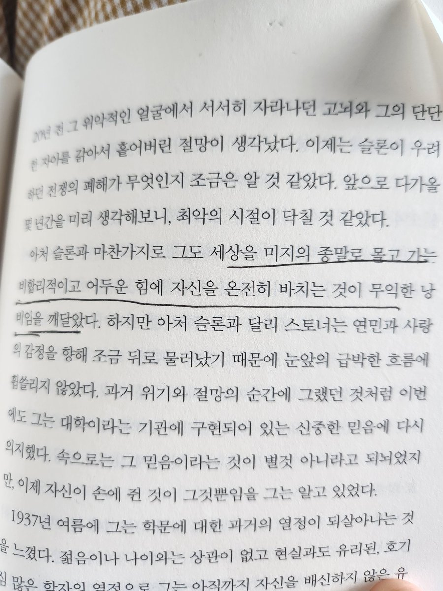 아침독서 : 스토너 331p~
느낀 점 : 자신의 사명감(이 책에서는 애국심)에 지나치게 몰입하는 건 위험하다