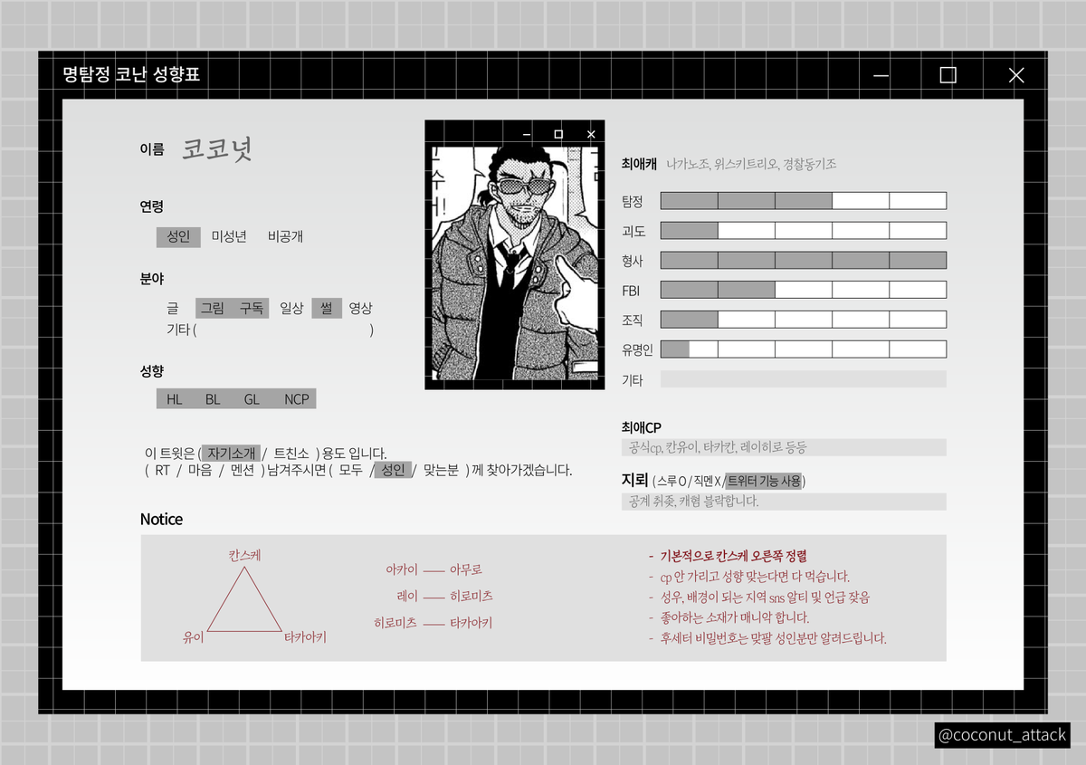 코코넛 tweet media