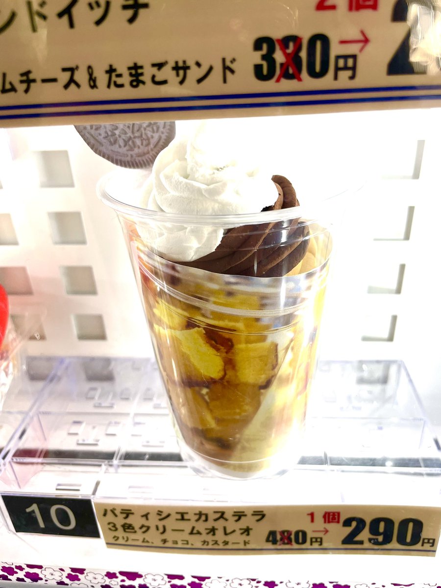 札幌市内コスポチ自販機で秋のキャンペーン始まりました♪商品一部を値下げまたは増量中にしております
札幌の夏はほぼ終わりましたね
これからは短い秋を楽しみましょう😋