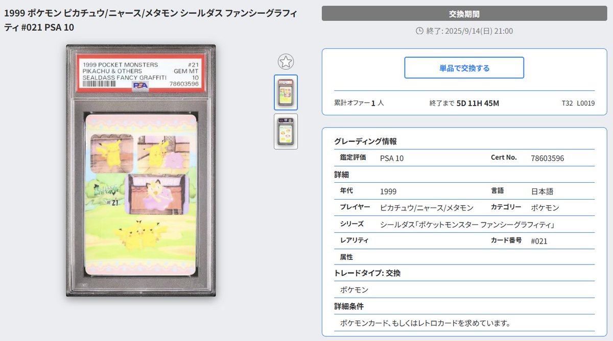 ポケモンゲットカード ドワァーツ！ No.34 年代物 レトロ Yahoo