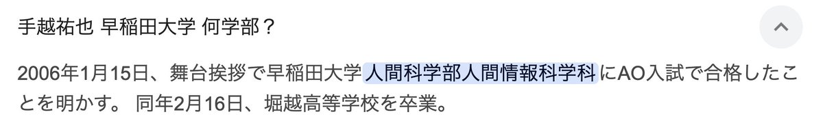 ええ、学部学科一緒だったwwww