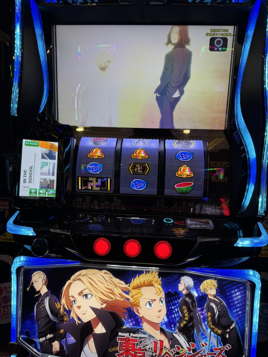 みんなおはよう 湘南で東京卍リベンジャーズを打つんです