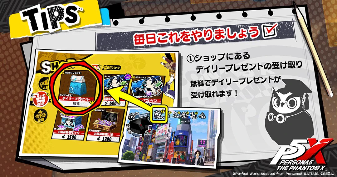 P5X公式】ペルソナ5: The Phantom X on X: 