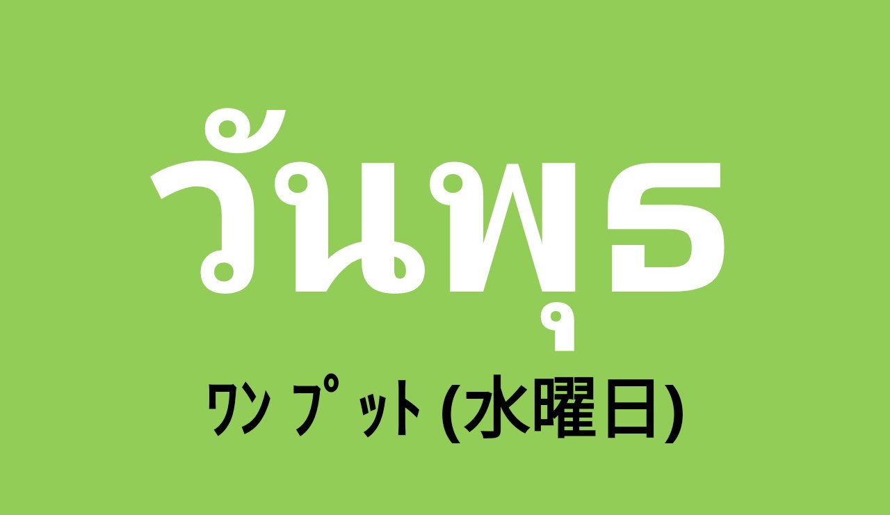 語学王タイ語 71UgCP+hp0L._UF350,350_QL50_.jpg