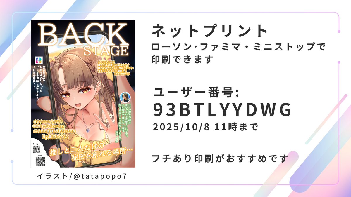 hinata_bsc's tweet photo. ＼ネットプリント配布🎉／

通話待機を始めたのが1年前の9月9日でした🌻
お話にきてくれるみなさんがいるから続けられます

1周年を記念してネットプリントを配布します🥳
たくさんの方に印刷していただけるとうれしいです✨
ぜひ印刷した報告や感想をお待ちしています♪ https://t.co/AFZkEpyvCo