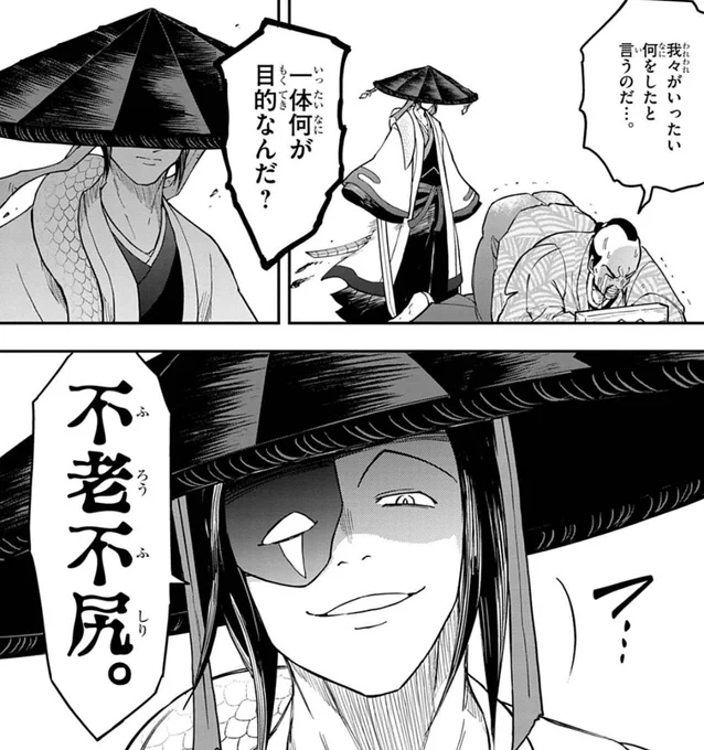 惡月の目的、それは不老不尻(ふろうふしり)……

「ケツバトラー」最新話は週刊コロコロコミックで公開中!!
https://t.co/M4gz3Ejdhm 