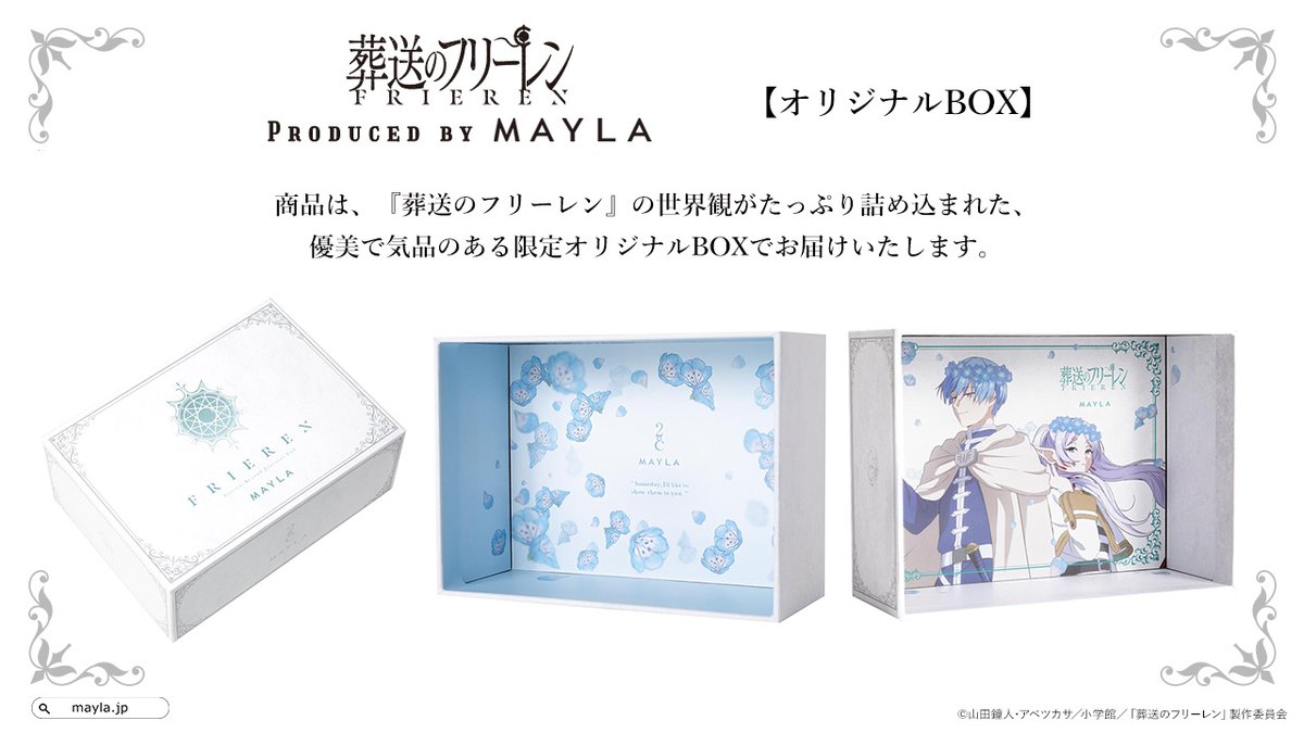 葬送のフリーレン グッズ速報！ (@FRIEREN_goods) / X