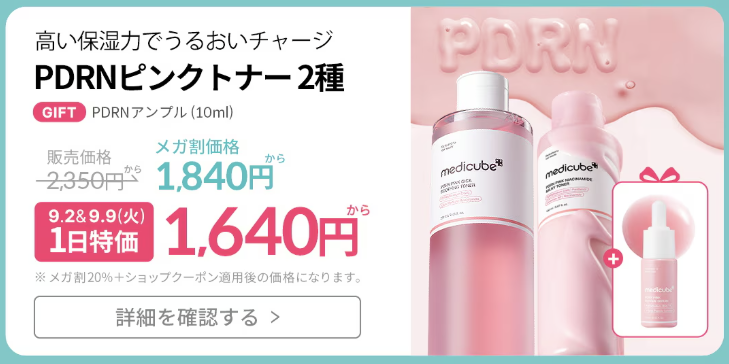 メディキューブ【新品未使用】4点セット❗️美顔器➕️美容液2本➕️アイクリーム MEDICUBE (メディキューブ) 日本オンラインショップ – MEDICUBE