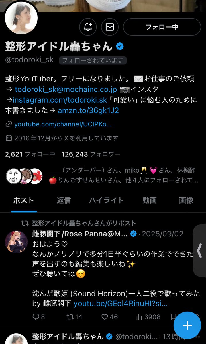 愛する轟ちゃん(<a href="/todoroki_sk/">整形アイドル轟ちゃん</a>)リポストありがとうございます😭
大好きな曲の歌ってみたを聴いてもらえて、本当に嬉しい🙏
轟ちゃんの御本、悩める子たちに寄り添ってとても素敵なので読んでください♡