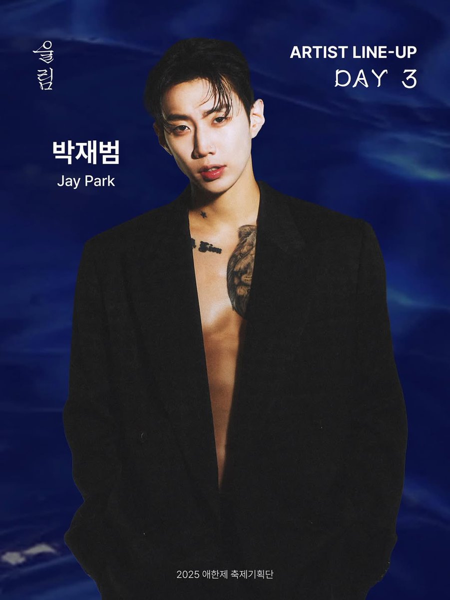 Jay Park パクジェボム 박재범 タワレコ特典8枚セット Jay Park パクジェボム 박재범 タワレコ特典8枚セット 2025年
