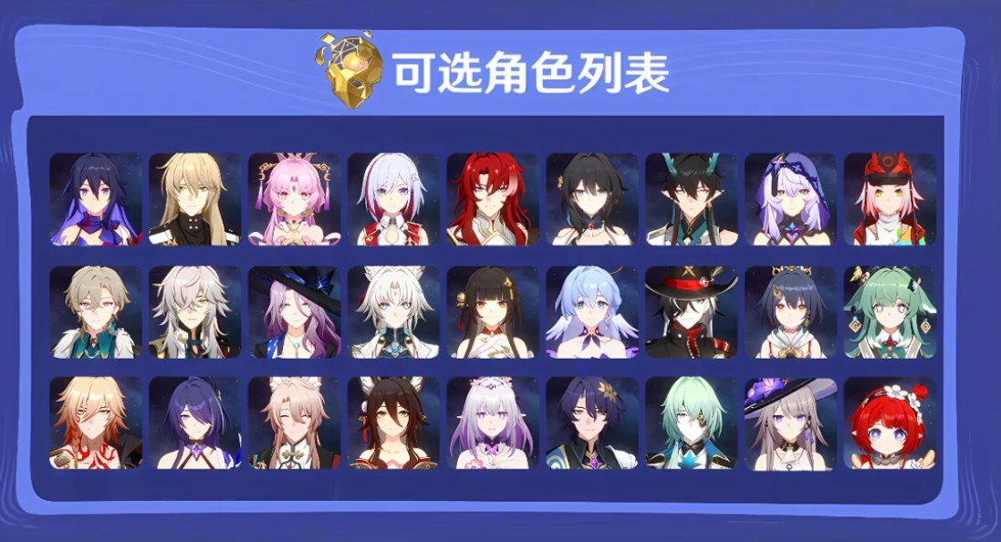 Star Rail Universe tweet media