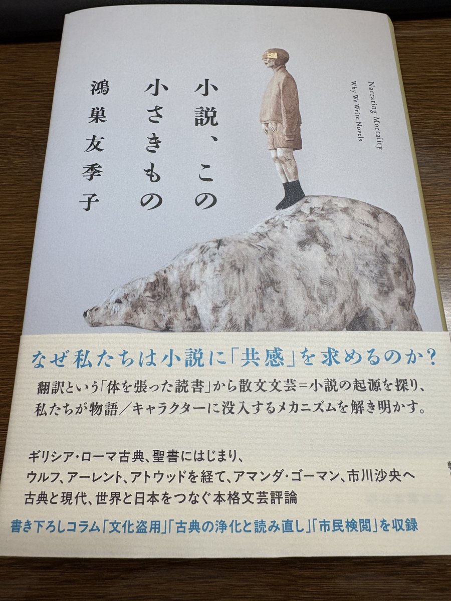 世界文学空間 世界文学空間
