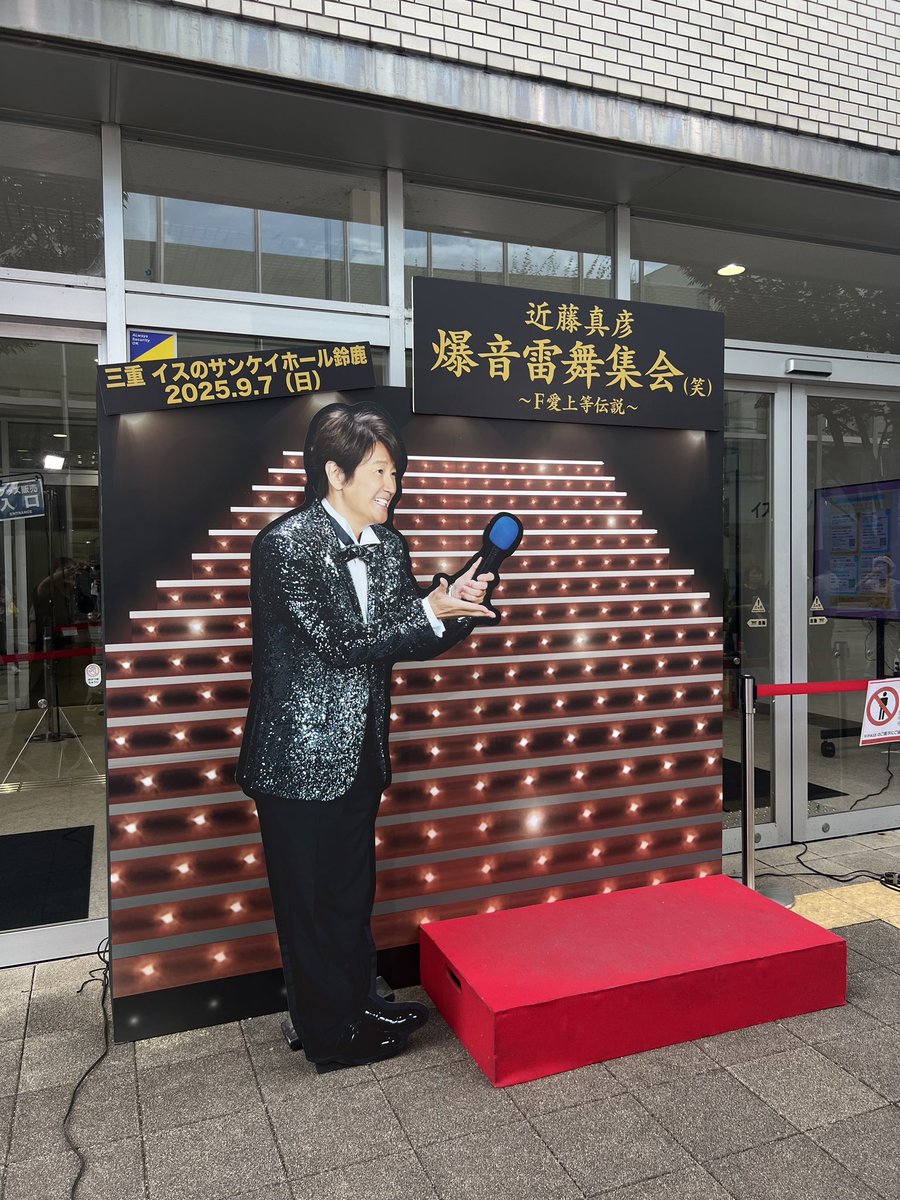 新品未開封　近藤真彦ライブグッズ爆音雷舞集会（笑）　特大バスタオル 新品未開封 近藤真彦ライブグッズ爆音雷舞集会（笑） 特大バス