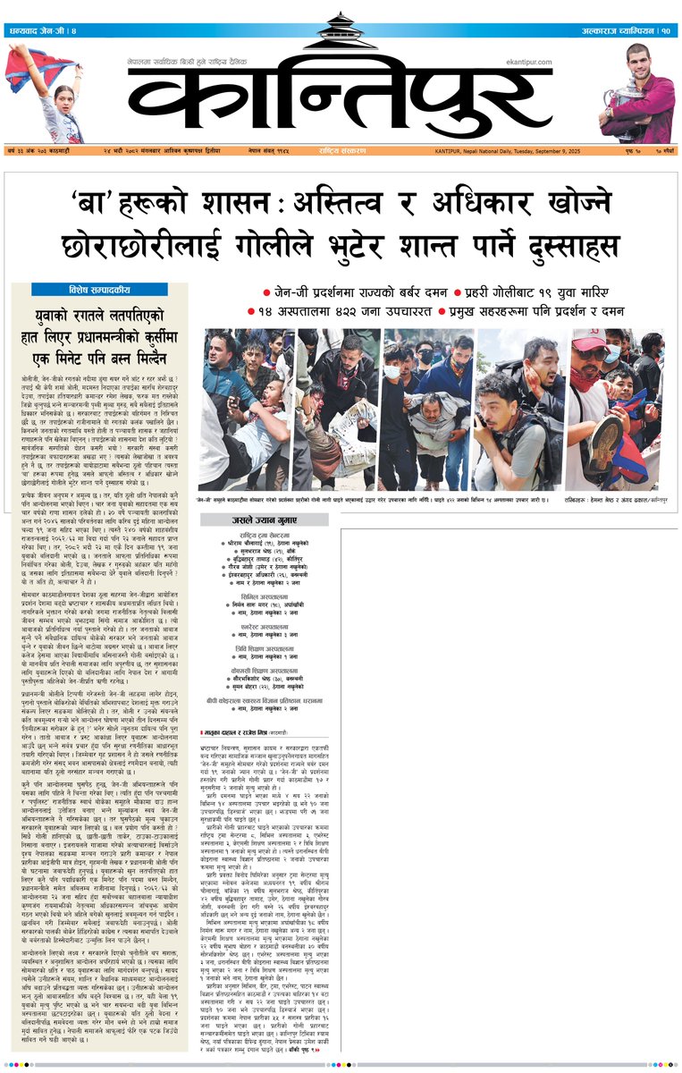 Kantipur tweet media