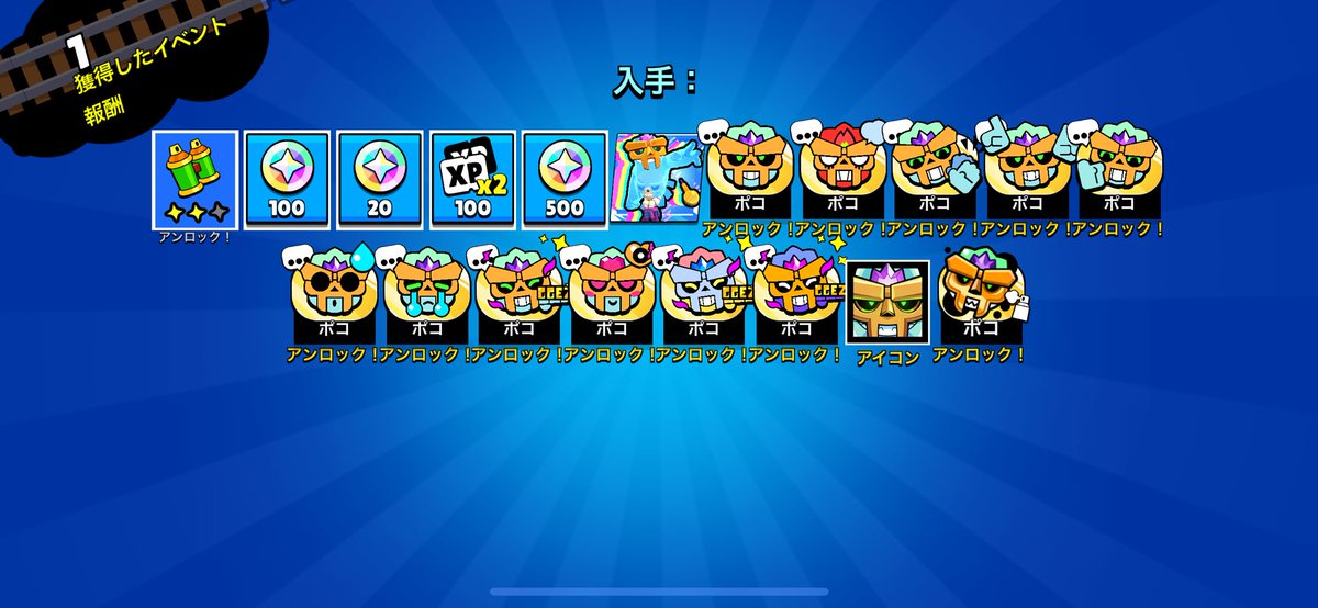 まじ日頃の行い