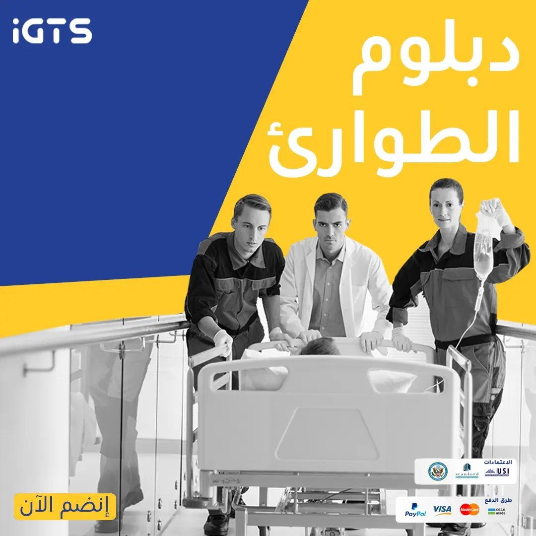 med_training1's tweet image. ابدأ رحلتك في مجال طب الطوارئ مع دبلوم متكامل يغطي جميع الجوانب. تدريب ميداني ومحاضرات متخصصة.
للاشتراك تواصل وتساب:
(bit.ly/2XEyoCA)

للتسجيل:
(bit.ly/2OpJb1a)

#كلمه_اغليك_لمن_تقولها
#الشوق_صاحي_ماينام
#دورات_تدريبية
#مساء_الخير
#خسوف_القمر
#صلاه_الخسوف