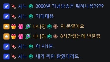 some4929day's tweet photo. 어제 못 깬 문여는 게임 마저 한다니까ㅋㅋㅋㅋㅋㅋ

🎩💬 3000일 기념방송은 뭐하나용????
🎩💬 기대대용
🌟💬 저 문열어요
🎩💬 아 Tlqkf.. https://t.co/OVVRvVdhED