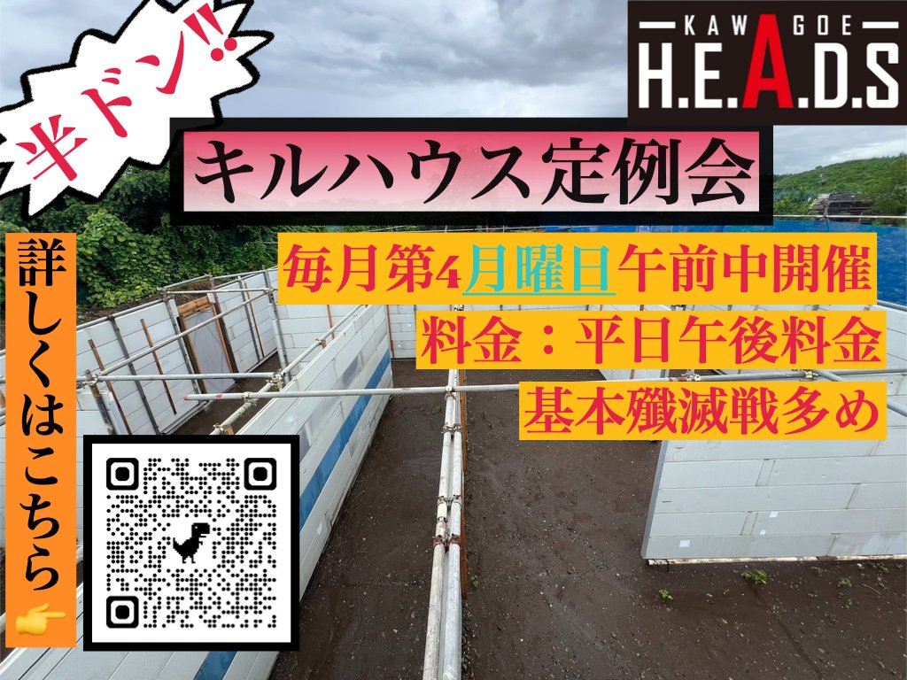 HEADS_Kawagoe tweet picture