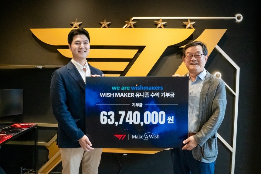 T1, 유니폼 수익 6천만원 난치병 아동에 기부 (출처 : 연합뉴스 | 네이버 뉴스) naver.me/FkLrlG1O