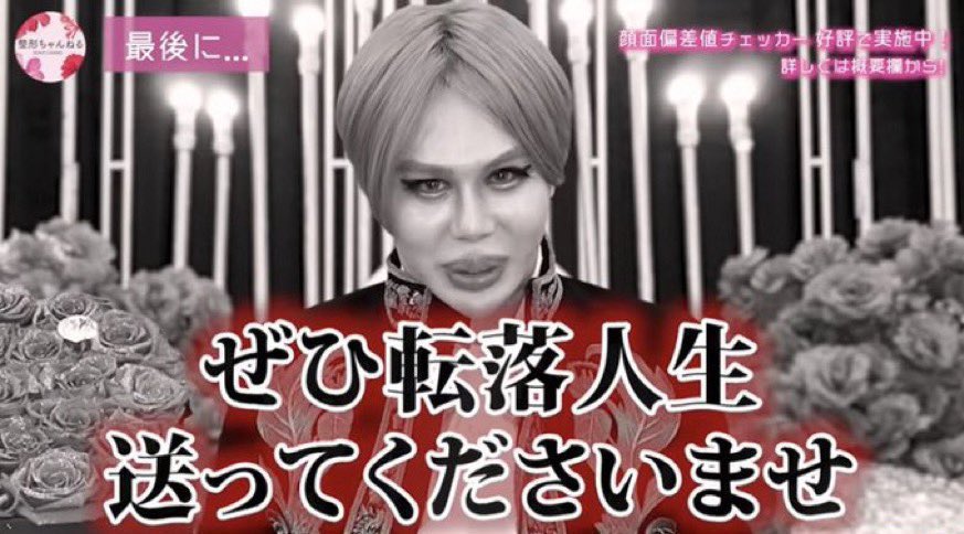 ✨🌹アレン様🌹✨の子で㌃コトも知らずに嫌味なコト言ｯてきたNPへ。

どぅぞ、転落人生送ってくださぃませ……