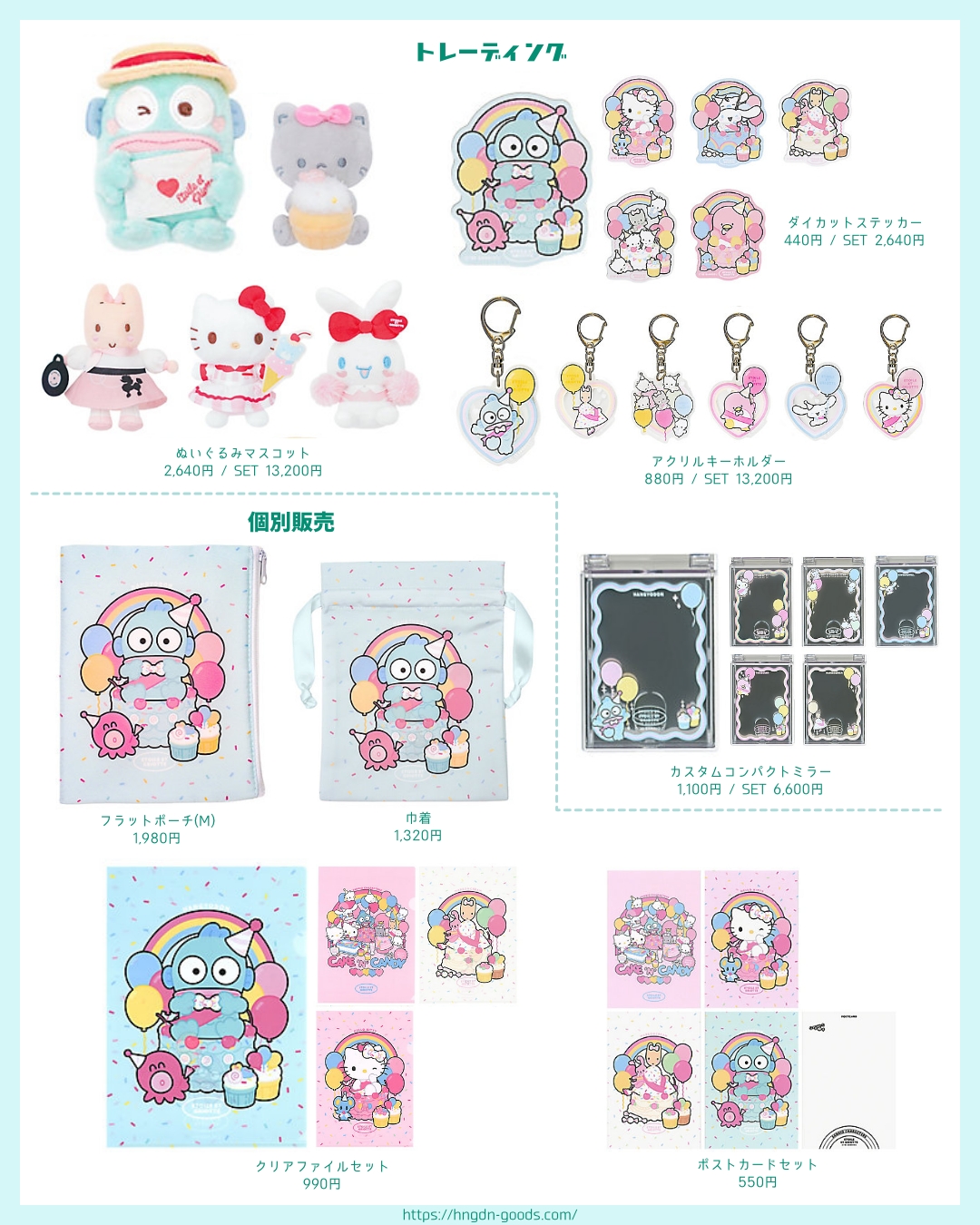ハンギョドン💙グッズ情報 on X: 