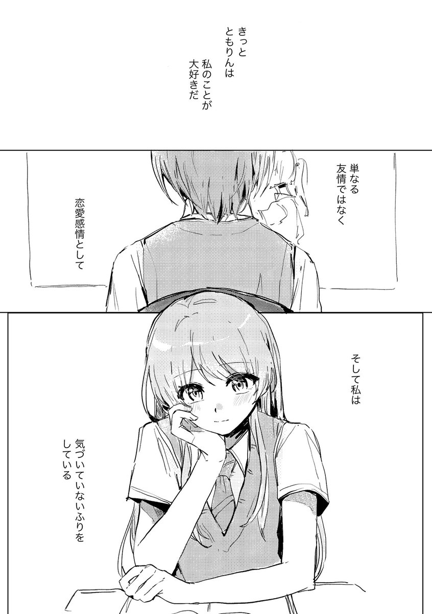 前に描いたともあの